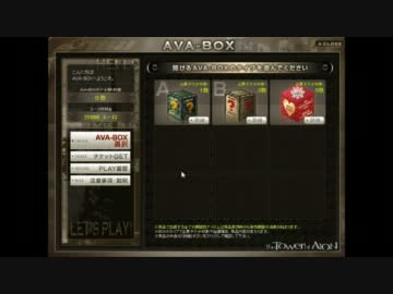 AVAバレンタインBOXを開けてみた+１枚の例のあれ