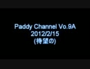 Paddy Channel Vo.9A