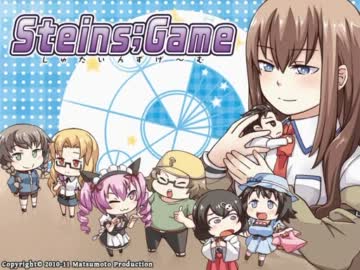 Steins;Game -しゅたいんずげ～む- デモムービー