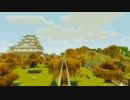 【MineCraft】環状線トロッコが出来たので晒してみるお 番外編【車窓動画】