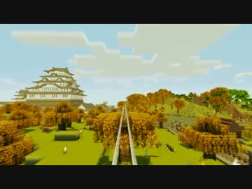 【MineCraft】環状線トロッコが出来たので晒してみるお 番外編【車窓動画】