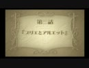 【友人に捧ぐ】ラ・ピュセル　光の聖女伝説【戦闘なし】　第3話　前篇