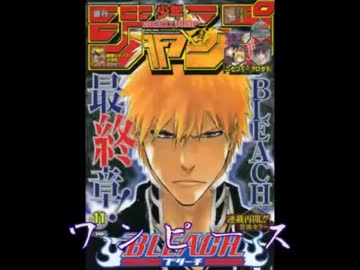 【週間】ジャンプ批評会【2012-11号】 Part2