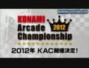 AOU2012 BEMANI スペシャルライブ FULL