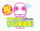 映画「ロボジー」ニュー潮風100劇場訪問記念 4分100劇場紹介！
