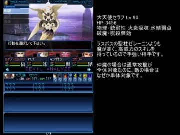 真 女神転生 Strange Journey 不殺プレイ Part 93 ニコニコ動画