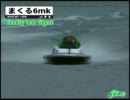 6コースまくりダイジェスト・2月12日～18日