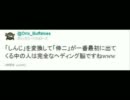 ツイッターは馬鹿発見器