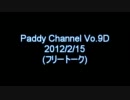 Paddy Channel Vo.9D