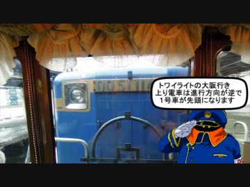 あずさと小鳥のトワイライト旅行記　最終回　札幌発展望スイートの旅