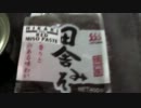 外国での味噌汁レシピが凄いｗｗｗ