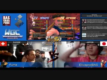 【WGC2012】 スパ4AE Ver.2012 WORLD TEAM CUP 国別対抗5on5 日本 vs スイス