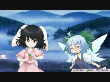 【みらくる☆パーティー】鍛えた装備で行くルート8 vsチルノ【ふし幻2】