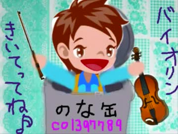 コンビニ店員がファミマ入店音を弾いてみた【バイオリン】