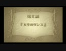 【友人に捧ぐ】ラ・ピュセル　光の聖女伝説【戦闘あり】　第7話