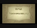 【友人に捧ぐ】ラ・ピュセル　光の聖女伝説【戦闘あり】　第8話