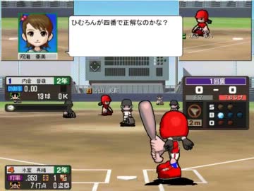 アイマス野球道Girl’s・八年目（１９）