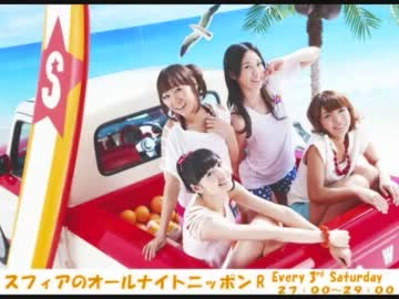 スフィアのオールナイトニッポンR(2012.2.18)