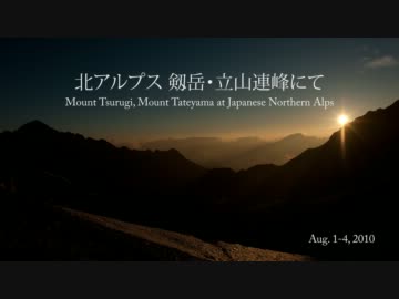 北アルプス 剱岳・立山連峰 (Time Lapse Video, Mt. Tsurugi, Mt. Tateyama at Japanese Alps)