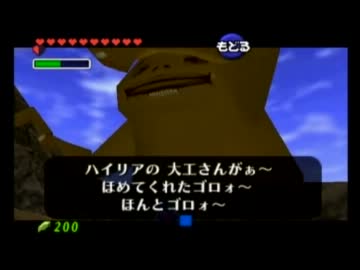 ゼルダの伝説～時のオカリナ～実況プレイpart61
