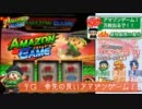 パチスロ　緑ドンＶＩＶＡ＆初代緑ドン　設定１で１０万Ｇ  22ぽんの１