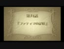 【友人に捧ぐ】ラ・ピュセル　光の聖女伝説【戦闘あり】　第9話