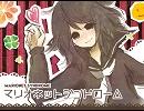【歌ってみた（テスト）】マリオネットシンドローム【鈴画リン】