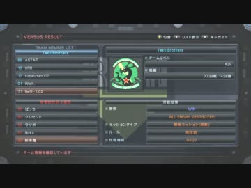 【ACV】オペレータ動画その２・秘密結社砂土竜団 vs TekkiBrothers