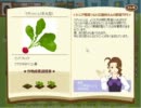 まったり野菜生活するのです。その３【ハピベジ実況】