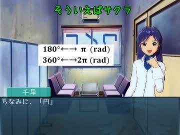 【im@s∧math】M@them@tics M@ster 第14項【ずけい？】