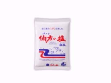 ゆっくりに「伯方の塩」を歌わせてみた