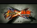 STREETFIGHTER X 鉄拳　PV使用曲まとめ