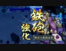 【戦国大戦】友人とｇｄｇｄ店内対戦してみた Part2