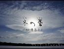 【UTAU】冬の蕾【重音テト】オリジナル曲