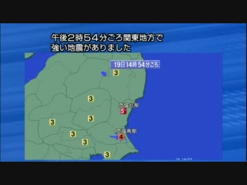 EEW 2012/02/19 14:54 茨城県北部