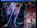 風神録　EX 霊夢　前方集中