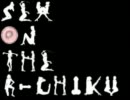 Sex On The B-chiku / G