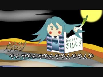 【初音ミク】TARKUS/タルカス オケ+歌版【NHK大河/平清盛/ELP】