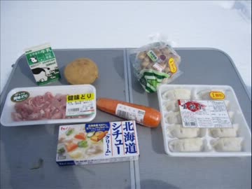 川原でシチュー煮てきたよ！【雪中行軍編２】