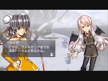 グローランサーⅣオーバーリローデッド　二週目プレイ　part10