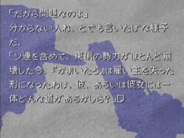 かまいたちの夜をガツガツッコミ実況プレイ　その30