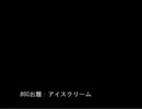 佐藤利奈!絶体絶命デスくっく!まとめ　5/6