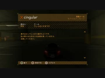 [TAS]NFS;MW #09 後編