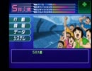 キャプテン翼ＧＣを噛み噛みしながら実況プレイ part5