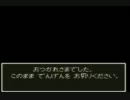 ＫＯＯＬがドラクエ３実況やってくpart2