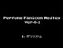 Perfume ファミコンメドレー Ver.0.1