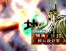 [三国志大戦]親父の大戦動画その80[黄巾単]