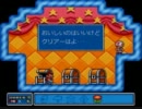 【実況】昔なつかしのマリオ３を実況プレイpart3