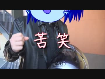 ニコニコバイク旅行記－さようなら、そしてこんにちは－前編