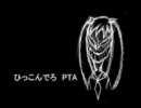 くたばれPTA　 歌ってみた♡　ピーチゼリー
